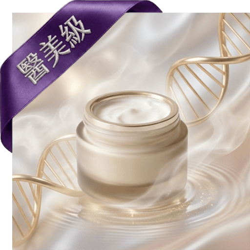 六胜肽皺效乳液(醫美級)