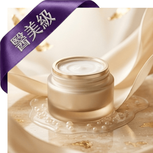 魚子精萃抗皺乳霜(醫美級)