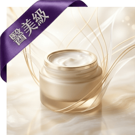 抗皺緊緻眼霜(醫美級)